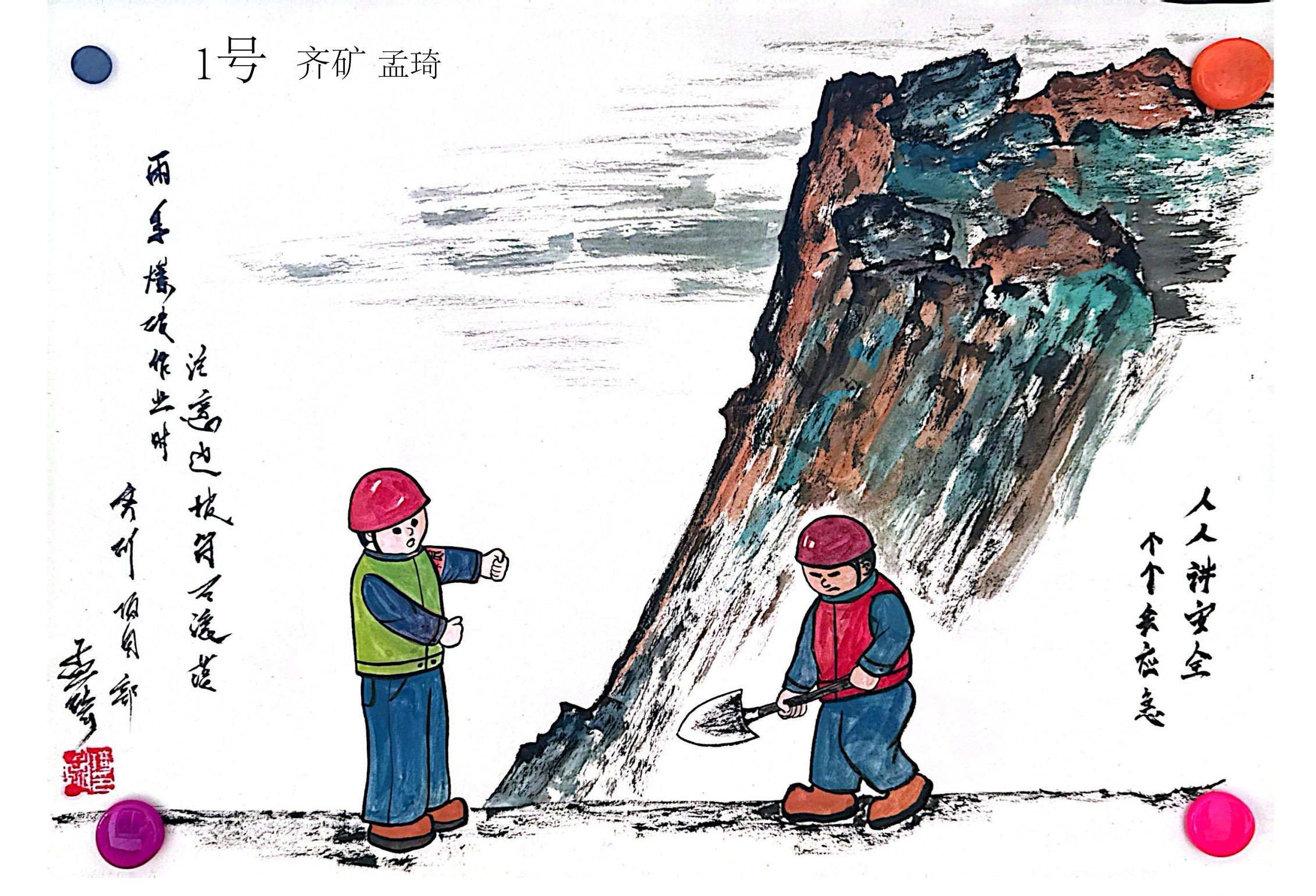 7.���ֳ���ҵ�������������м��徲��-����������.jpg