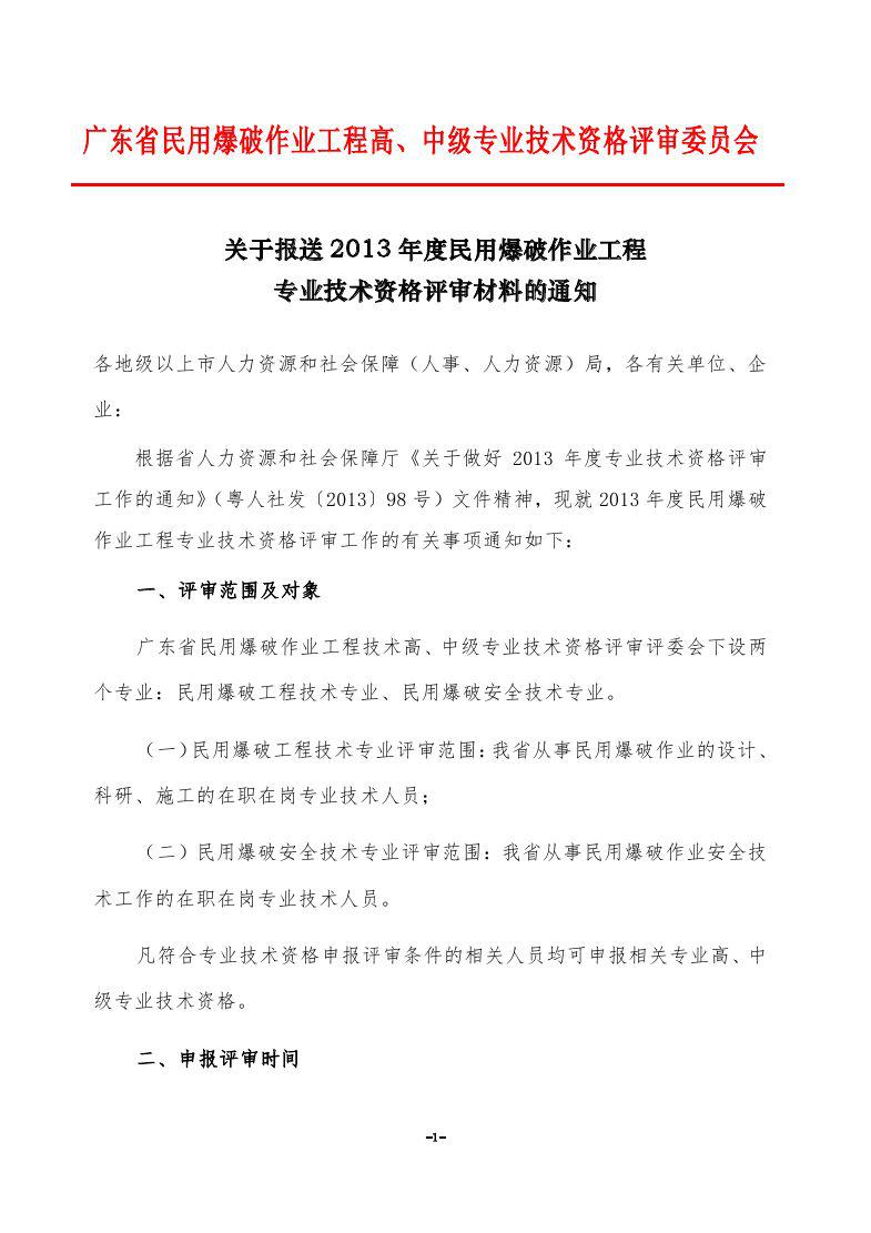 1381771737 1381771737